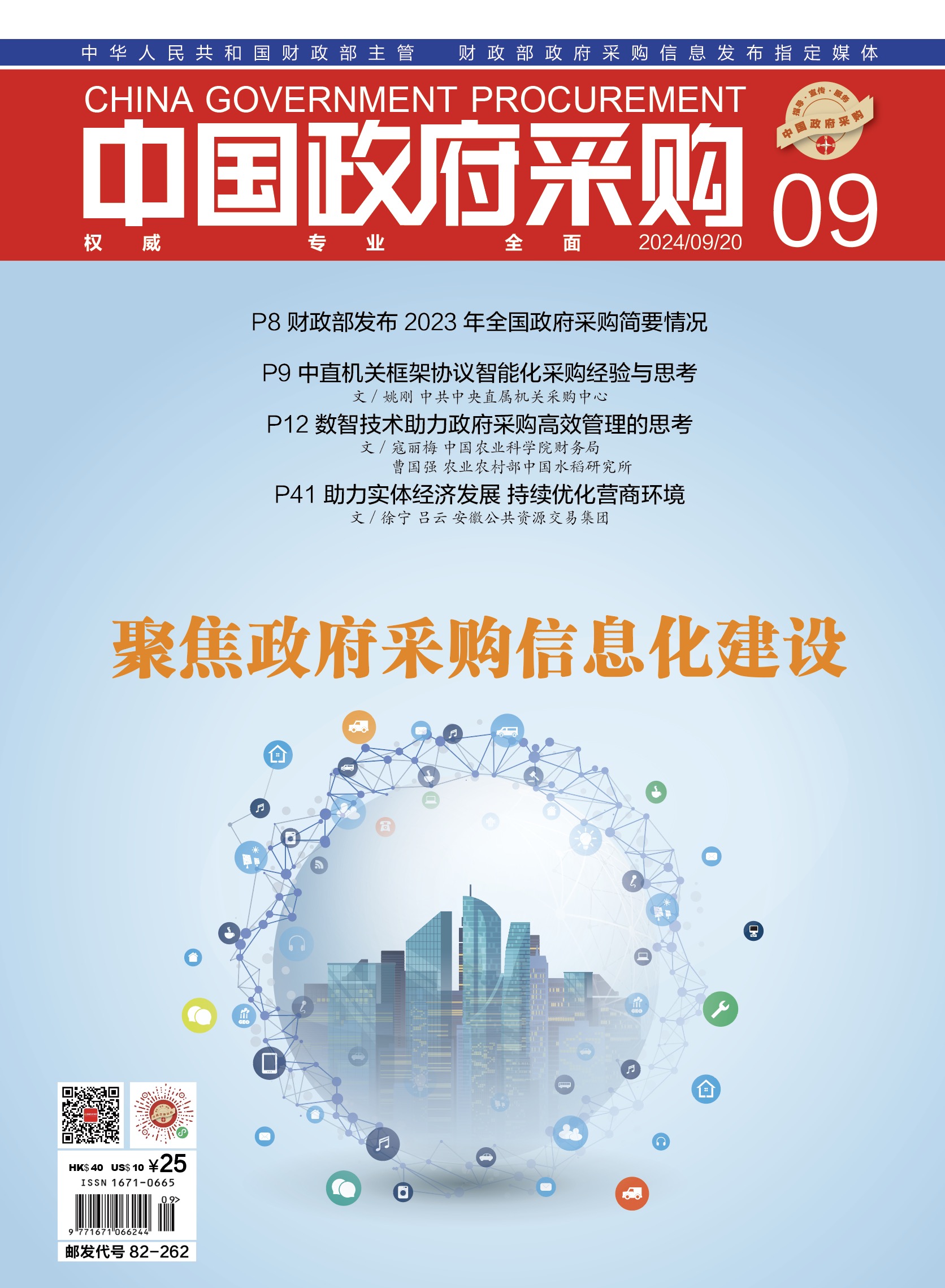 详细阅读:中国铁建设备采购网(中国铁建设备集中采购中心) 中国铁建设备采购网(中国铁建设备集中采购中心)