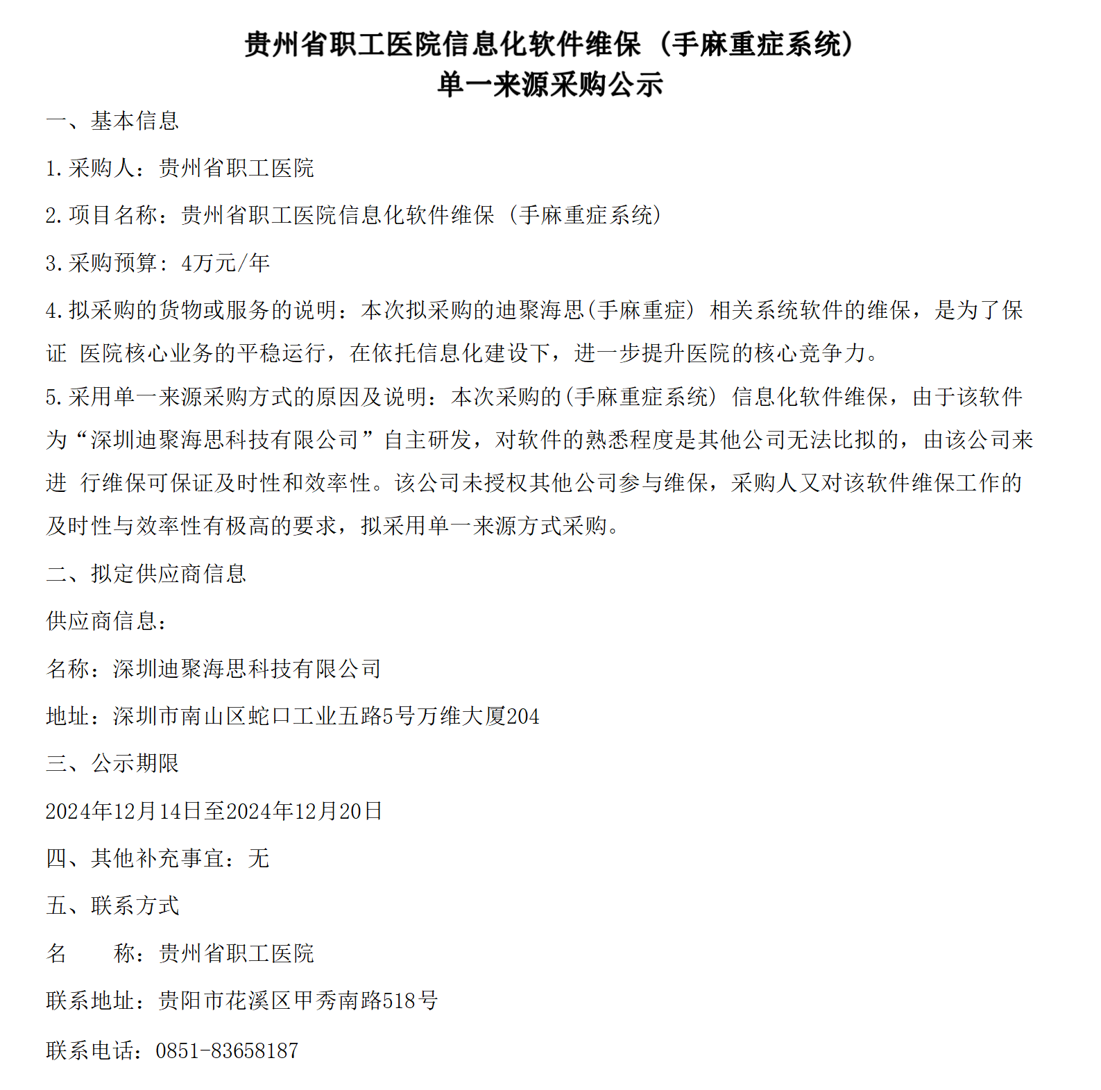 贵州省总工会官网(贵州省总工会班子成员)